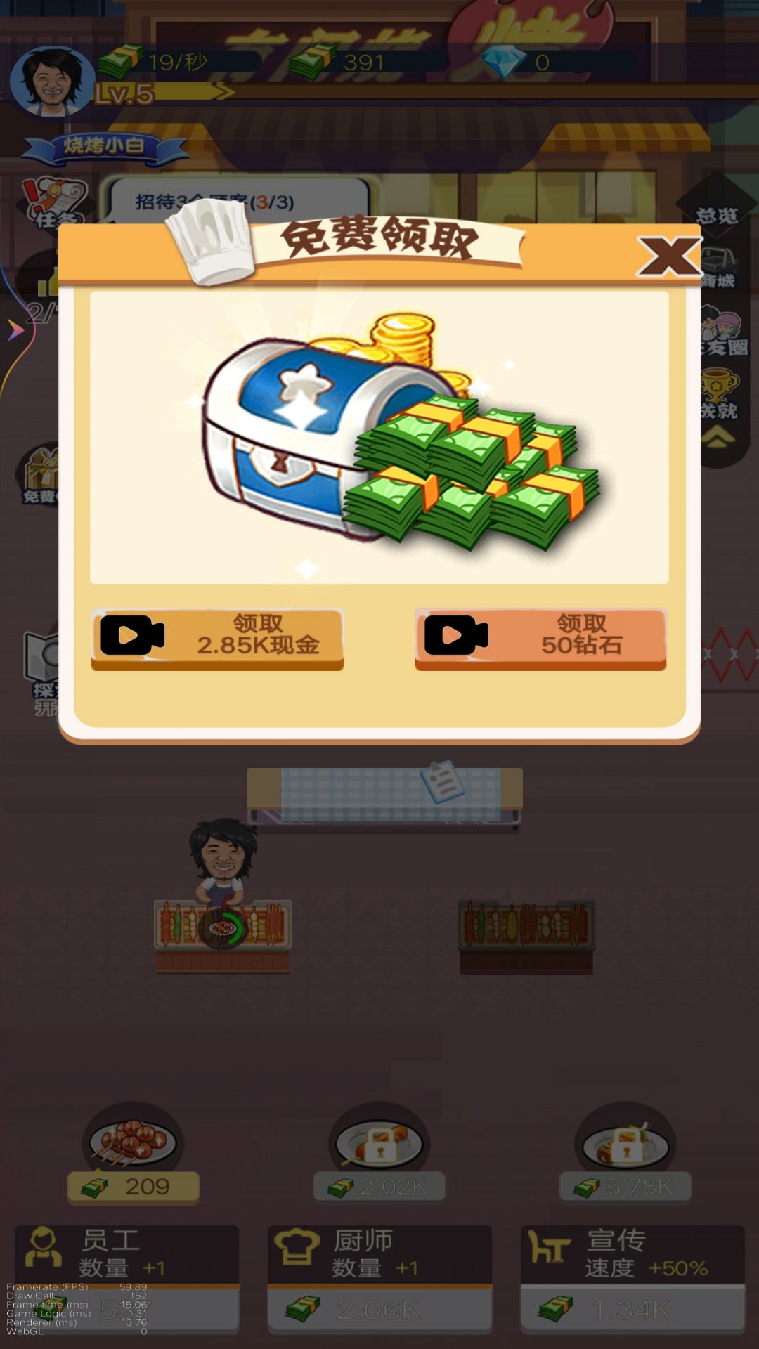 夜间烧烤摊免广告