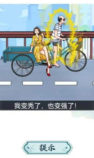 玩梗大脑洞.png