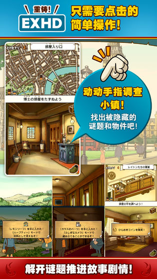 雷顿教授与恶魔之箱.jpg