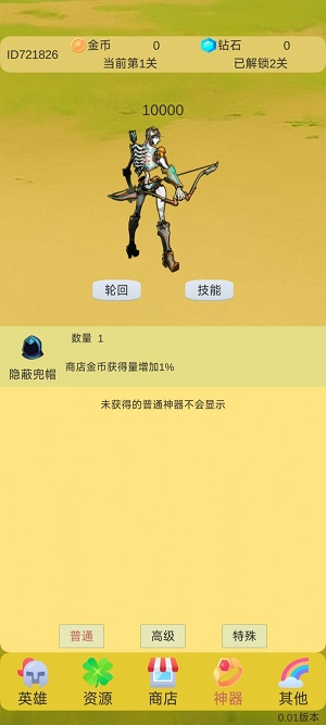 轮回打BOSS.jpg