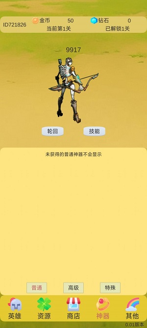 轮回打BOSS.jpg