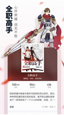 起点读书无限金币.png