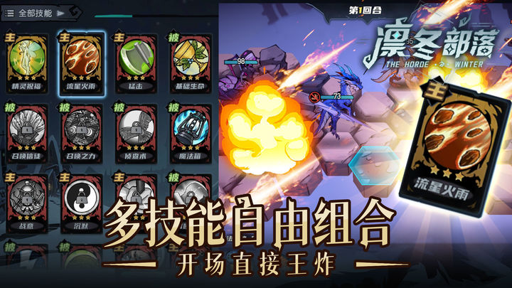 凛冬部落内置菜单.jpg