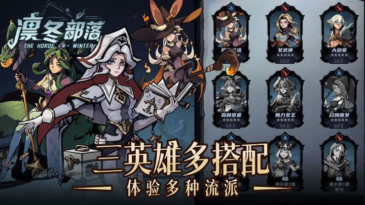凛冬部落内置菜单.jpg