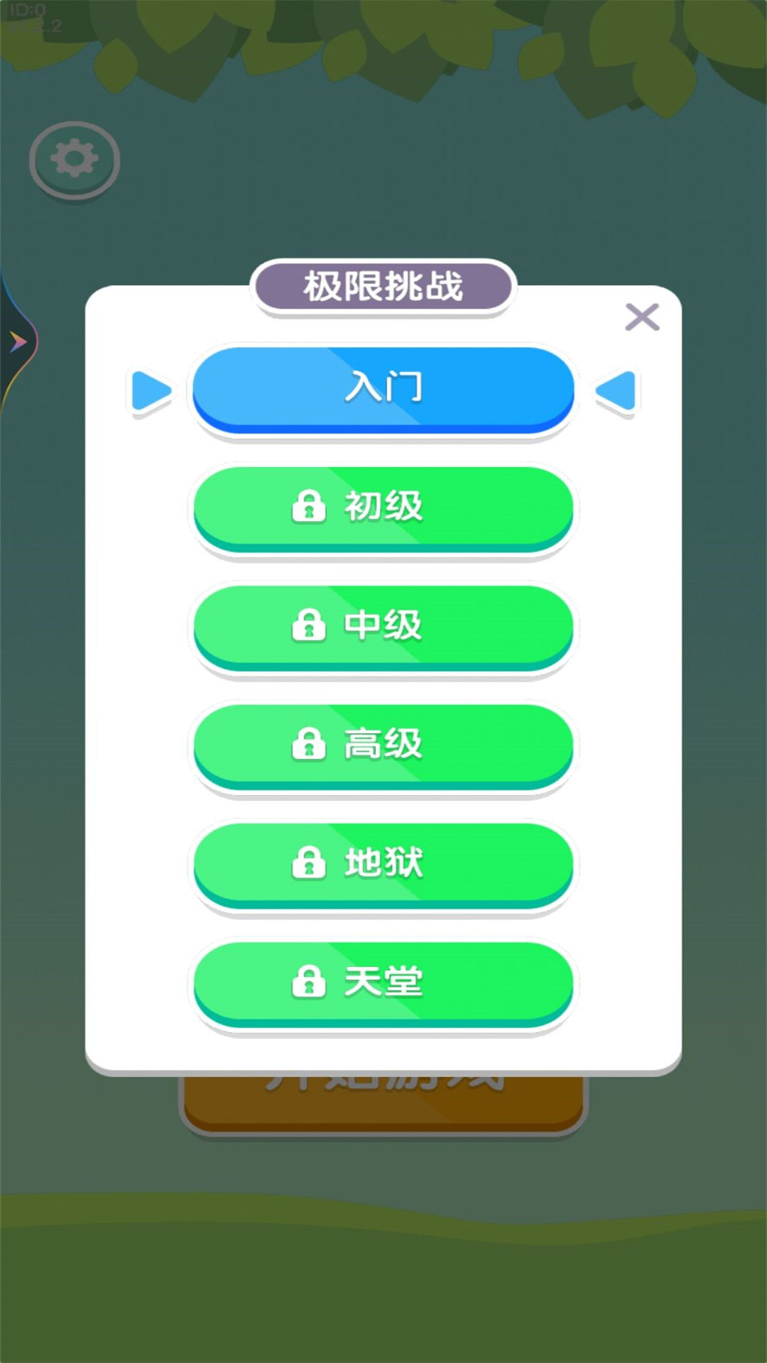 缤纷消除乐