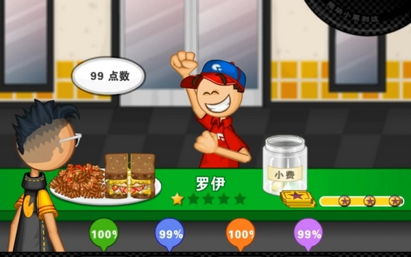 老爹三明治店无限金币版