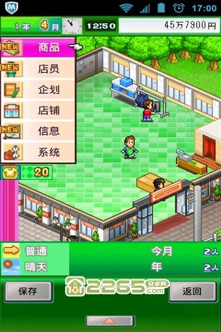 时尚洋品店物语正版