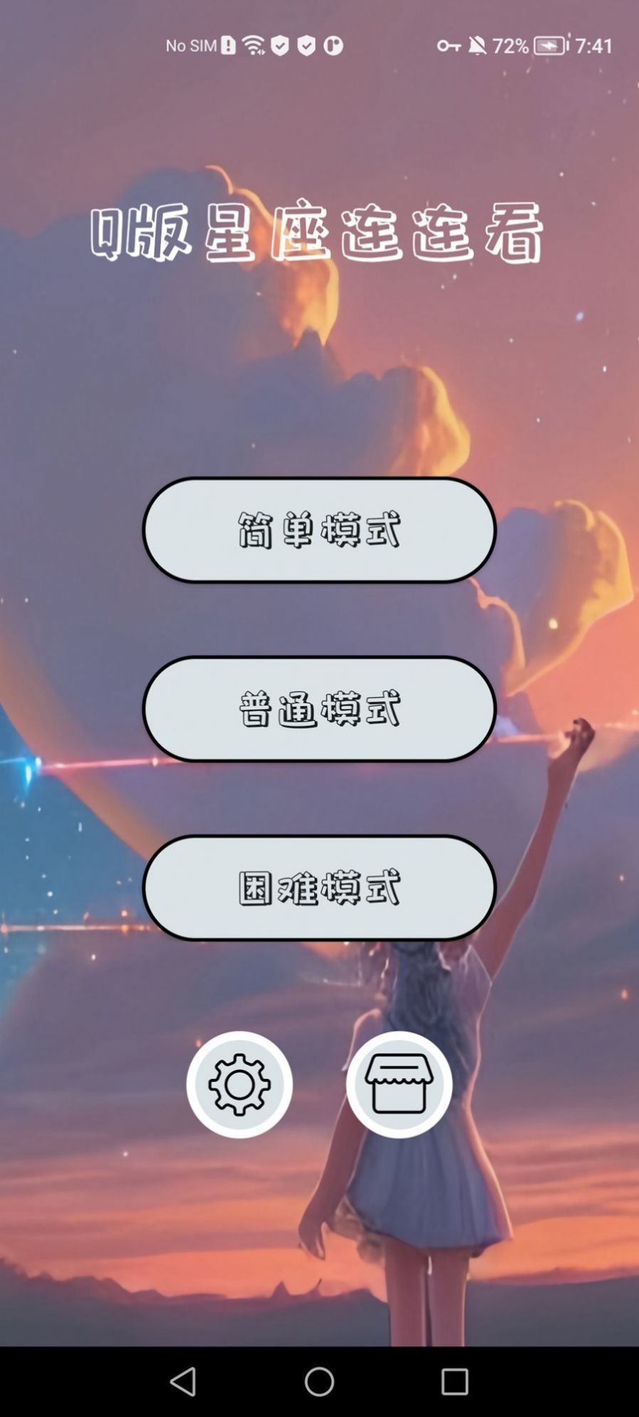 Q版星座连连看.jpg