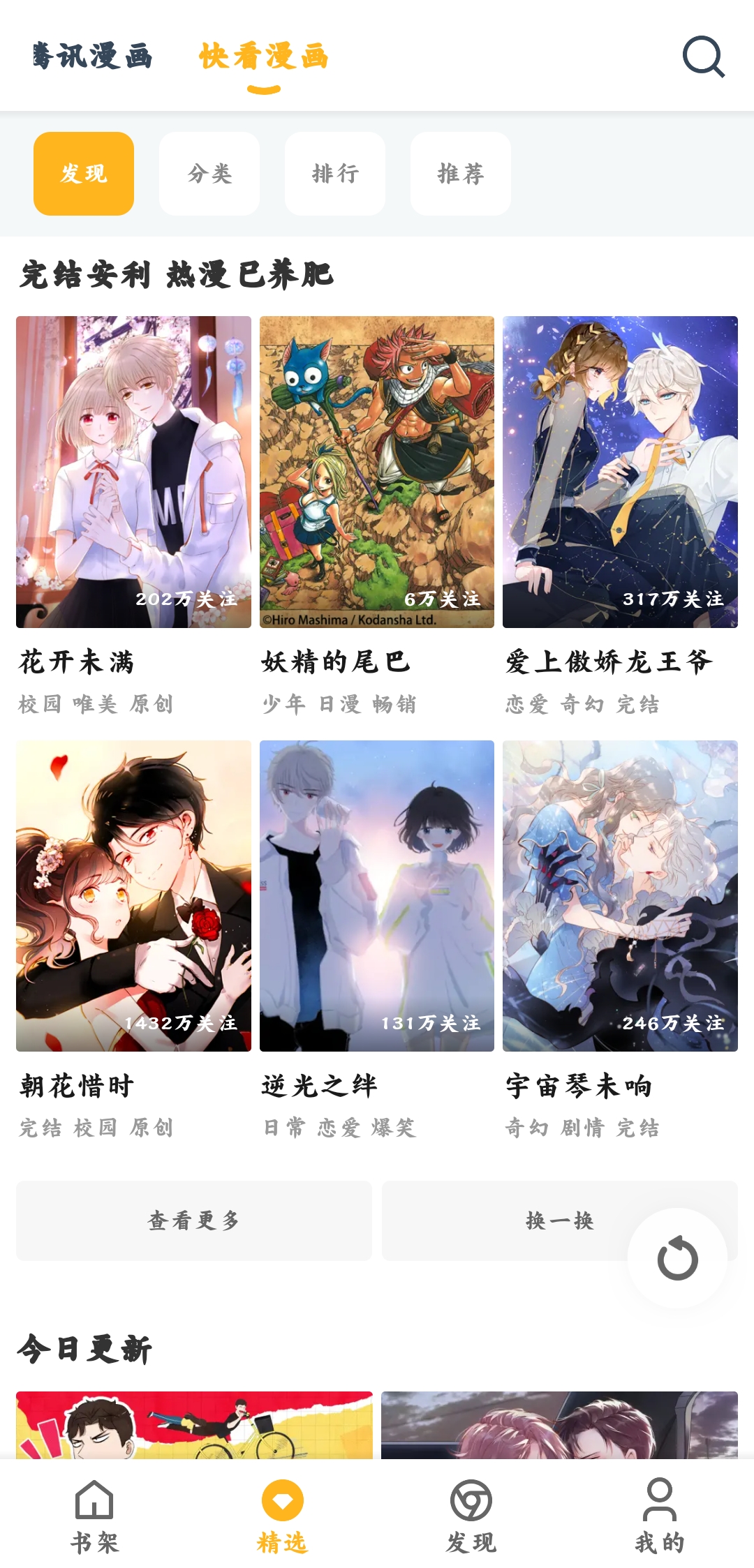 漫画咪纯净版.jpg