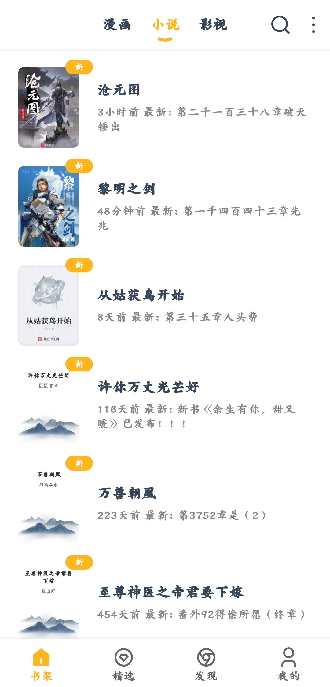 漫画咪纯净版.jpg