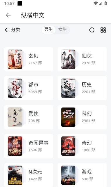 柚子阅读纯净版.png