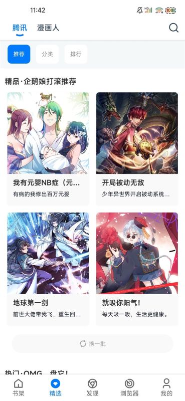 漫画屋旧版.jpg