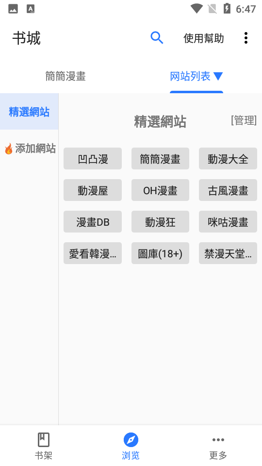 全是漫画无限阅读币.png