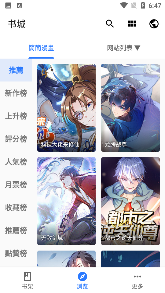 全是漫画无限阅读币.png