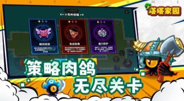 塔塔家园.jpg
