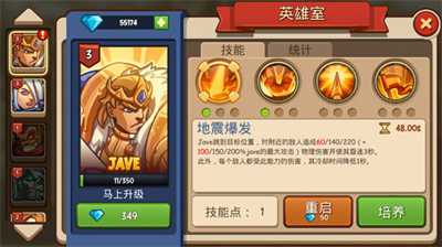 帝国勇士高级版