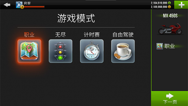 公路骑手无限金币.jpg