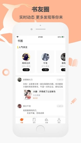 看书神器无广告免费版.jpg