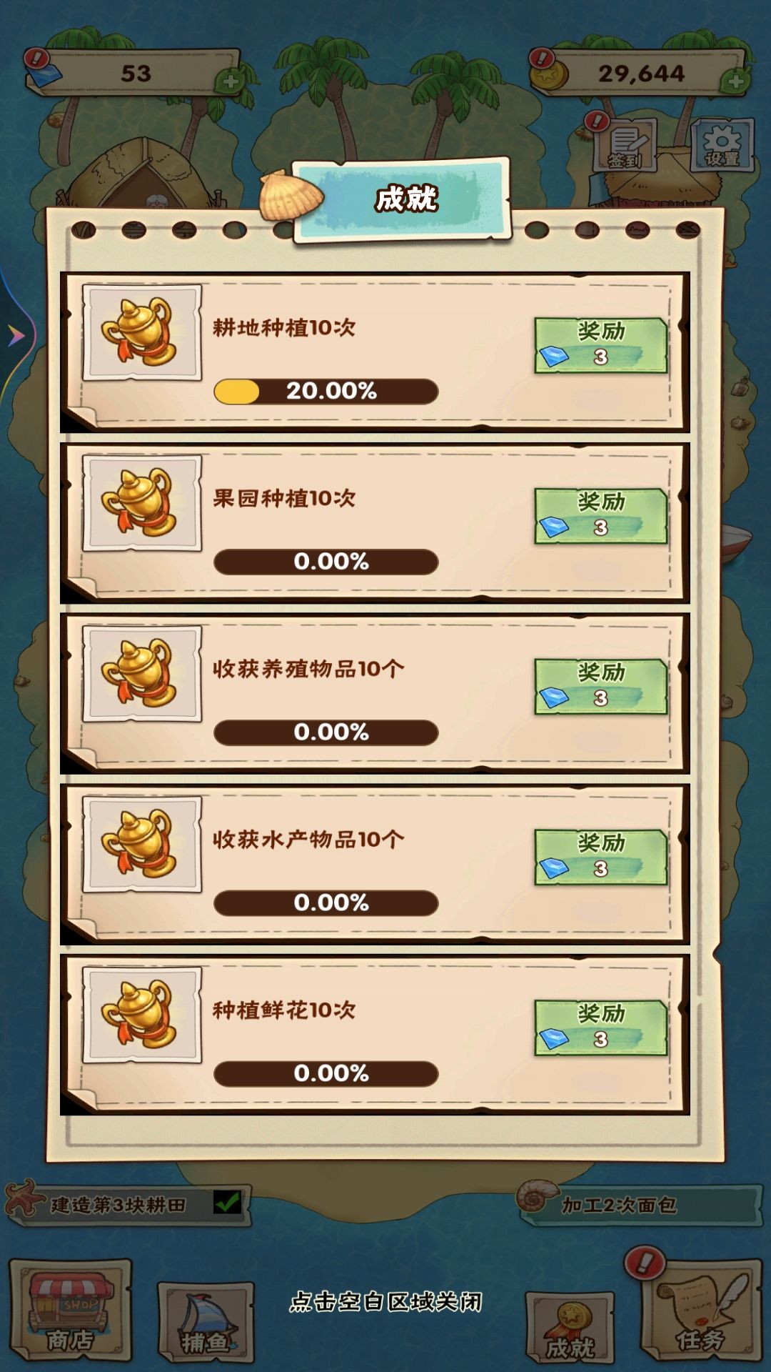海岛的小时光免广告.jpg