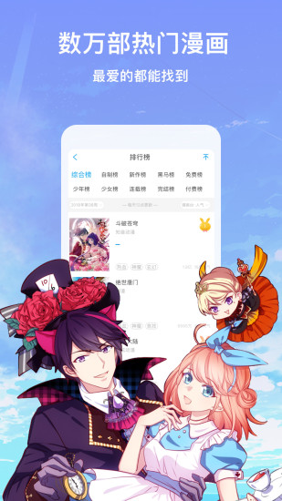 韩漫免费漫画完整版.png