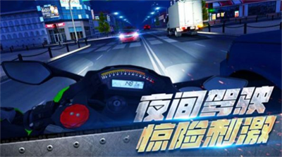 真实摩托车驾驶无限金币