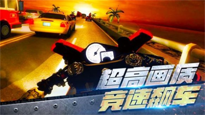真实摩托车驾驶无限金币