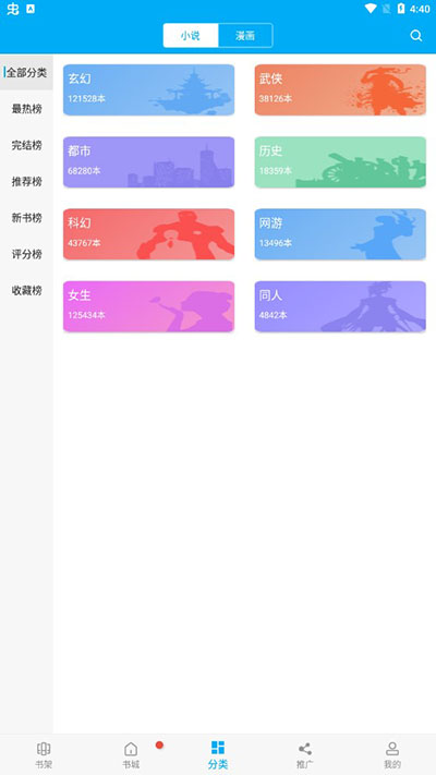 笔趣书阁免费版.jpg