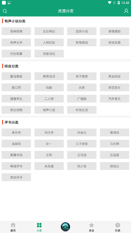 白鲨听书纯净版.png
