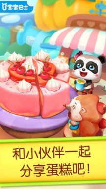 奇妙蛋糕店无限金币版