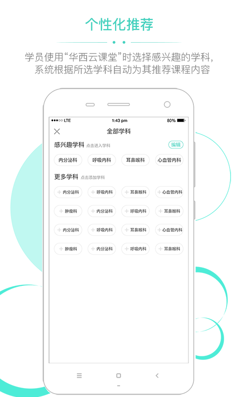 华西云课堂.png
