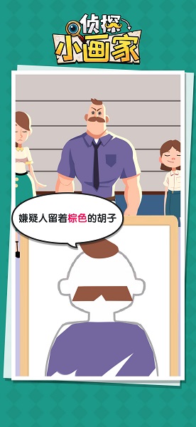侦探小画家内测版.jpg