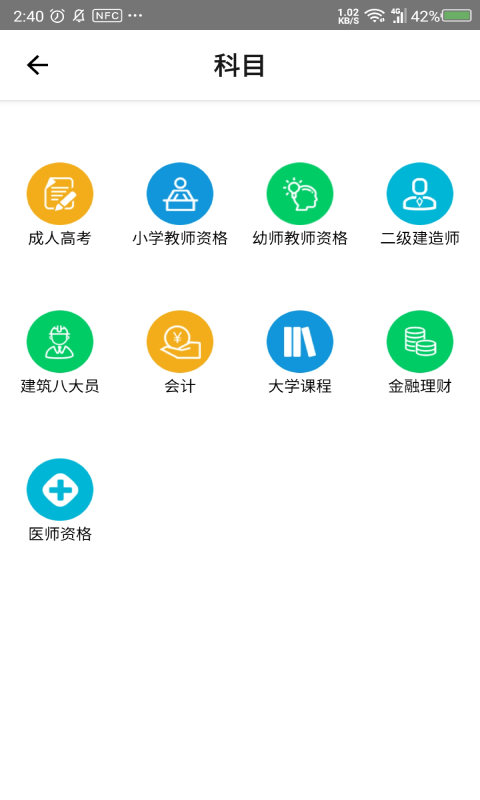 百通课堂.png