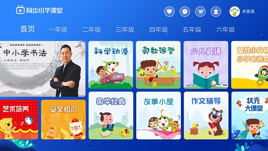 同步小学课堂.jpg