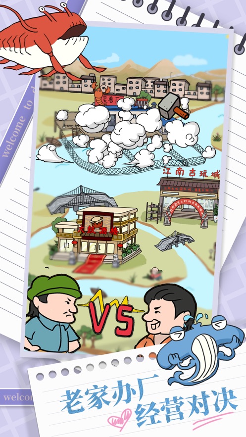 皮皮虾传奇无限钻石版