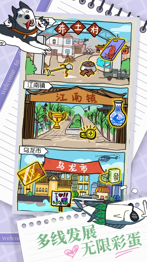皮皮虾传奇无限钻石版