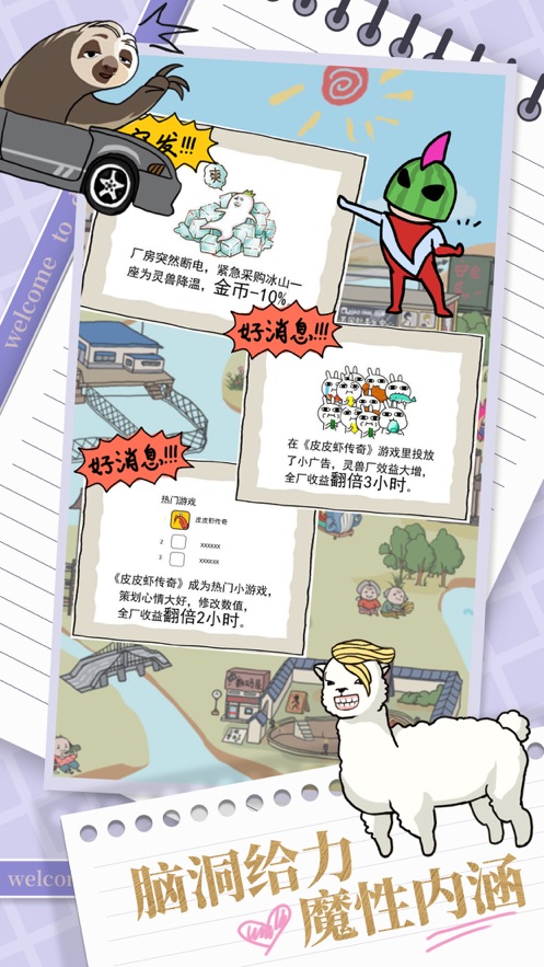 皮皮虾传奇无限钻石版.jpg