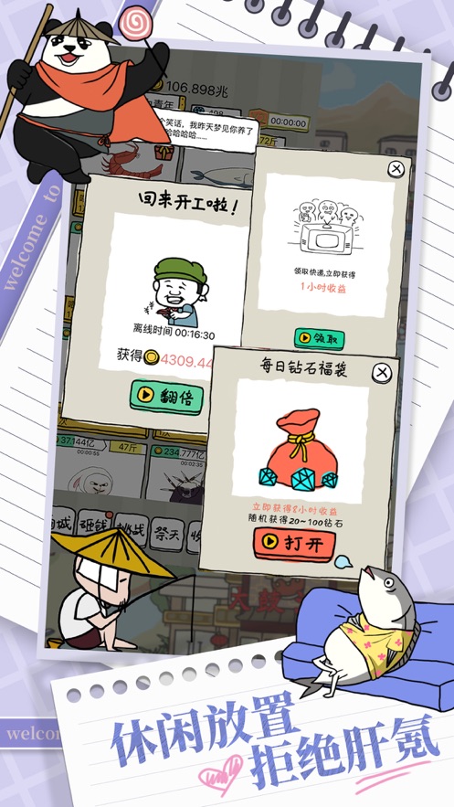 皮皮虾传奇无限钻石版.jpg
