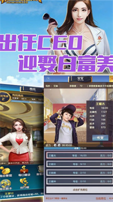 风流总裁内置修改器