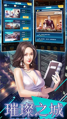 风流总裁内置修改器.png