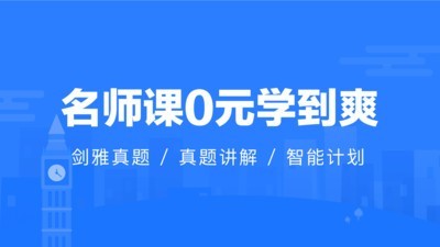 雅思智课.jpg