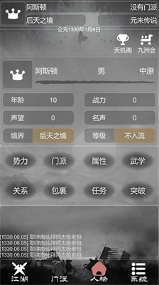 炙热江湖内置作弊菜单.png