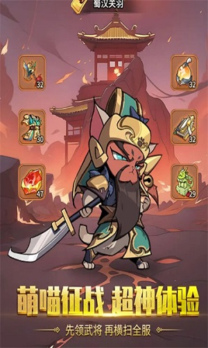 喵闯三国.jpg