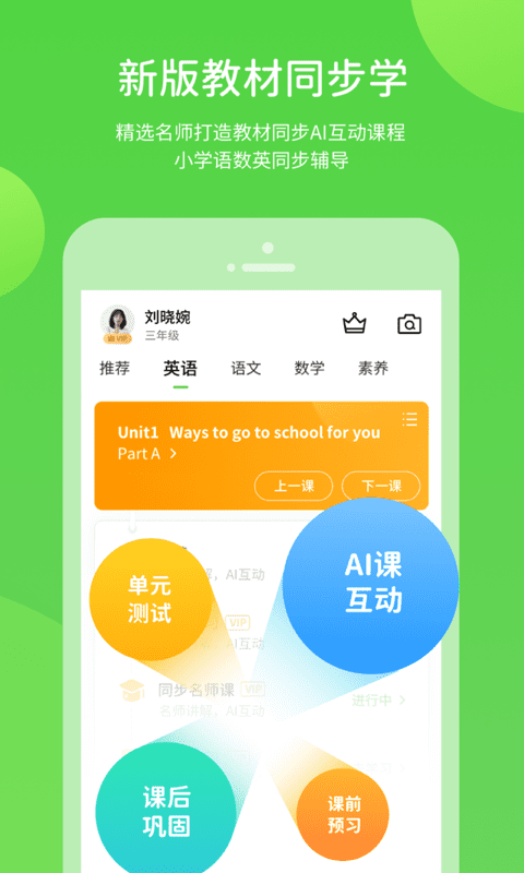 粤人英语.png