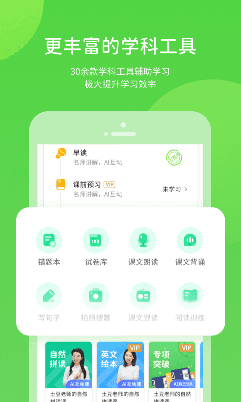 粤人英语.png