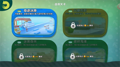 汤姆猫荒野派对内置菜单