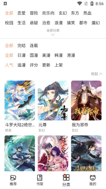喵上二次元旧版.jpg