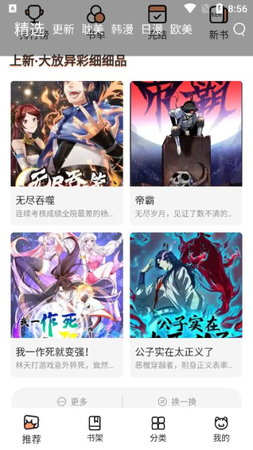 喵上二次元旧版.jpg