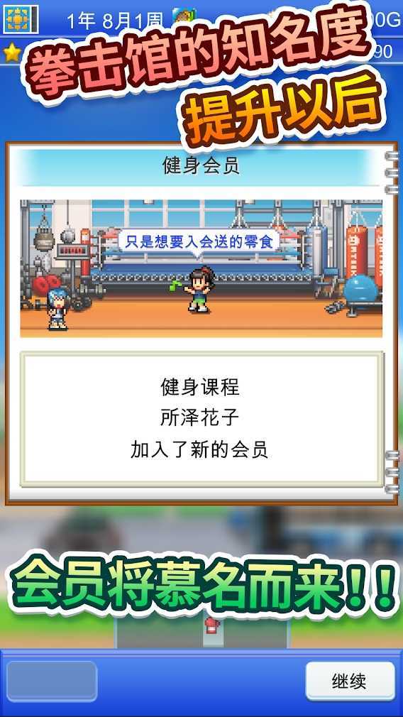 风云拳击物语debug作弊菜单.jpg