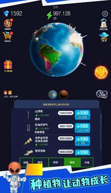 地球重置模拟器无限资源
