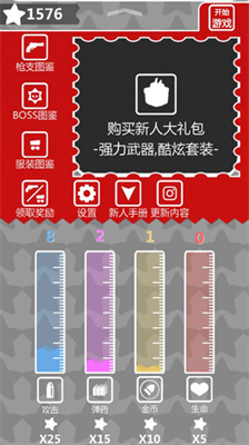 特工使命无限金币
